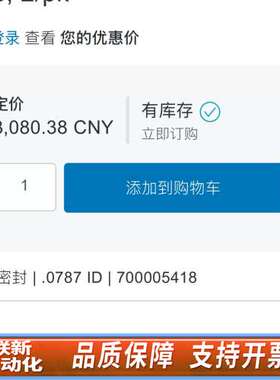 沃特世柱塞杆密封圈700005418，700002599。