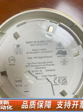 TYCO 850H(516.850.053)