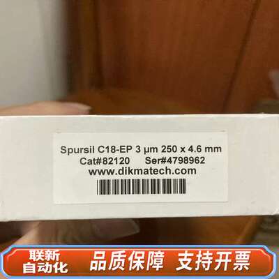 迪马Spursil?C18-EP色谱柱，货号82120，规格