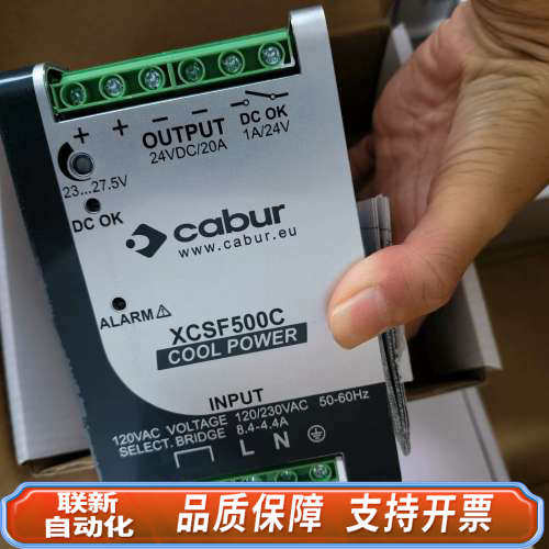 联新设备意大利Cabur卡博电源XCSF500C，，24V输