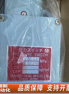 DAIHATSU大发压力开关CS-02-404