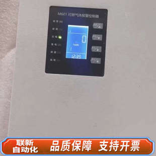 联新设备翼捷M601可燃气体报警控制器 图片