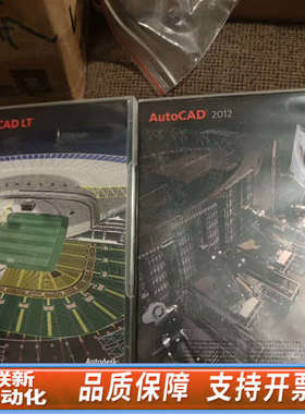 联新设备autocad2012 2013正版安装全套，没开封