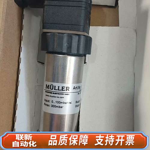 MULLER压力传感器 0-100mbar议价…