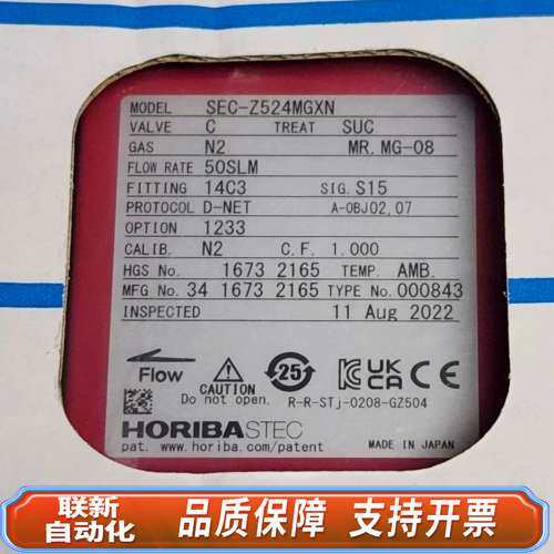 horiba sec-z524mgxn 50SLM,，0