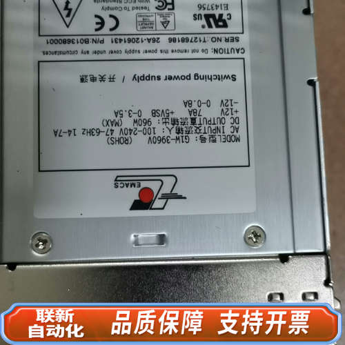 联新设备新巨 G1W-3960V 服务器冗余电源模块 960W