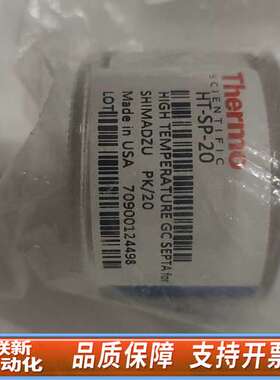 岛津进样口隔垫，221-48398-91，赛默飞，HT-SP