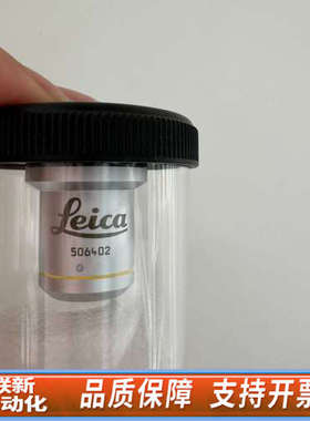 联新设备506402物镜，徕卡10x
