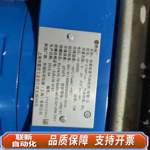 联新设备华瑞害气体捡测仪，SP一2104Plus，没附件了，