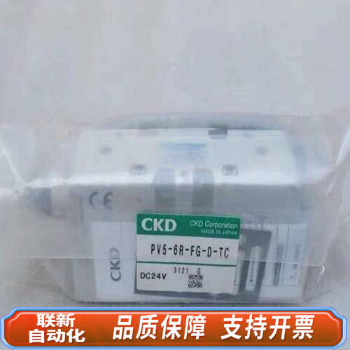 联新设备喜开理CKD电磁阀 PV5-6R-FG-D-TC