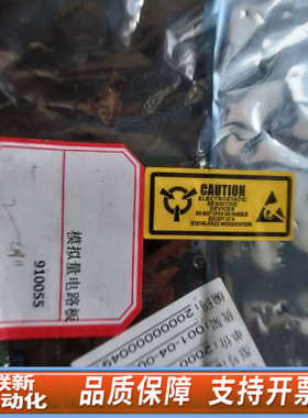 联新设备910055模拟量电路板 此板子是，