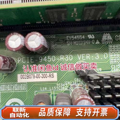 威达工控机主板PCIE-9450-R30 Rev：3.0