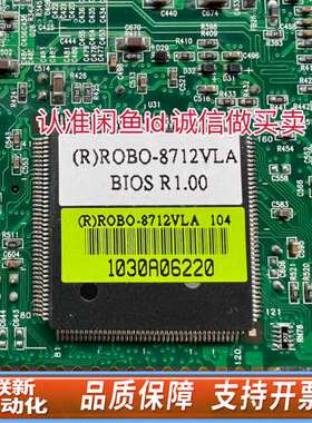 ~瑞传 ROBO-8712VLA 工控主板