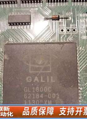 GALIL GL1800C芯片，型号62184-001，