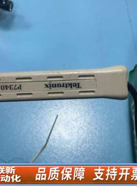 P7340A差分，询价下单