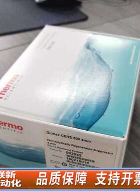 【】赛默飞Thermo离子色谱抑制器，货号082542，