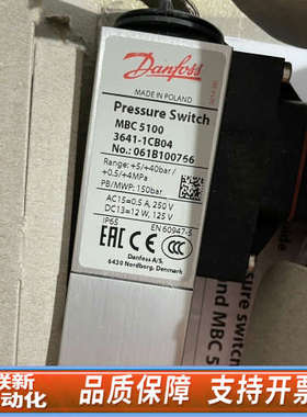联新设备丹佛斯压力开关061B100766原厂件带…