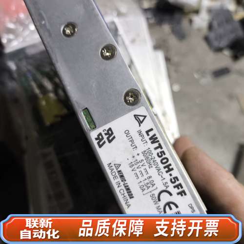 LAMBDA  LWT50H-5FF电源，般，要