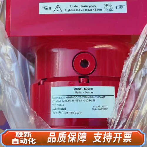 联新设备GUDEL SUMER减速机法国