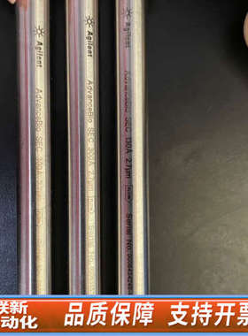 联新设备AdvanceBio?SEC生物分子分离凝胶液相分析柱