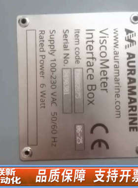 联新设备AURAMARINE粘度计接口盒 ViscoMeter In