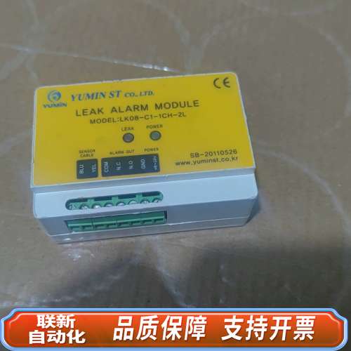 YUMIN漏水报警模块LK08-C1-1CH-2L，