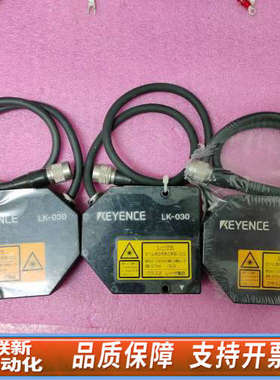 联新设备KEYENCELK-030激光控制器头