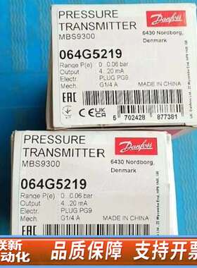 丹佛斯MBS9300  064G5219带可