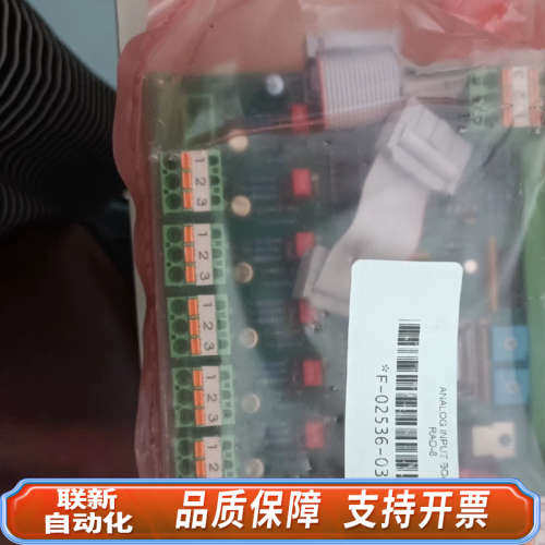 联新设备原厂件电路板DAO-8-01C议价