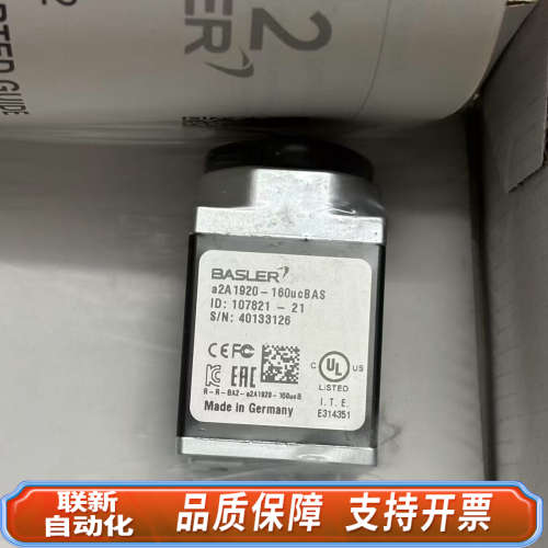 联新设备Basler 工业相机，三年，a2a1920-1