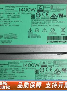 HP Gen9 G9 电源 1400W 720620-B21