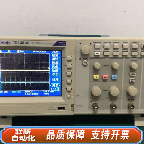 联新设备示波器TDS2012C彩色数字存储示波器