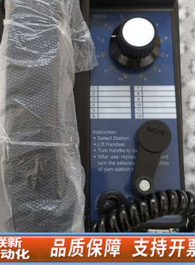 联新设备IMCOS船用声力电话机9022WHS