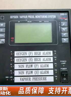 IMS氧气蒸汽压力监测系统 OVMS-50 控制器