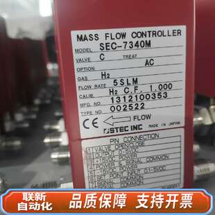 7340 HORIBA SEC 流量计 适用于多种 STEC