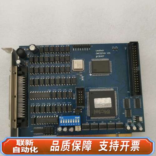 雷赛运动控制卡DMC2210A V05