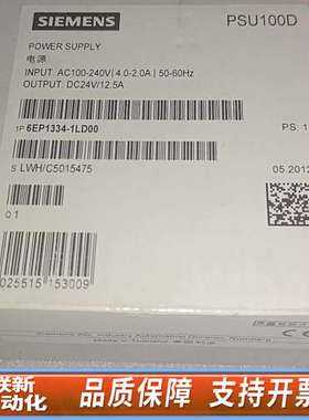 PSU100D电源模块，型号6EP1334-1LD00