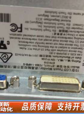 ELO15寸触摸显示器，工业级ET1537L，2