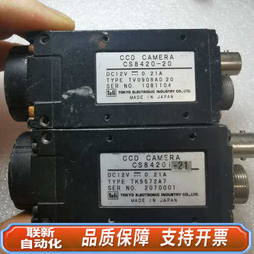 联新设备东芝泰利 CS8420i-21  CS8420-20 工业C