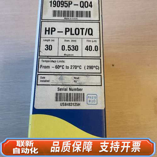 联新设备HP-PLOT/Q气相色谱柱，型号19095P-Q
