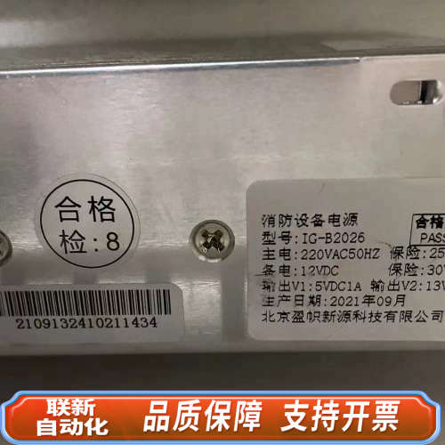 联新设备海纳云·艾帝安ADA-WG-YC5001用户信息传输装置