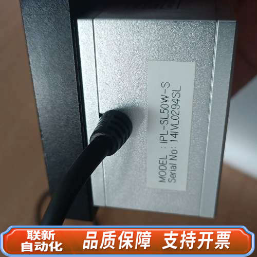 联新设备IPL-SL50W-S AVIS标准可调色温光源 数字颜