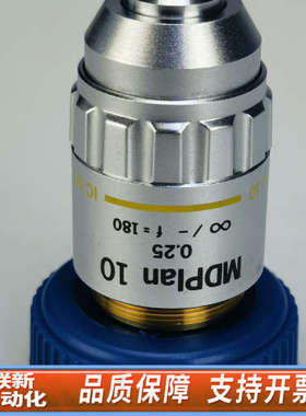 联新设备奥林巴斯MDPLAN 10X长工作距离物镜