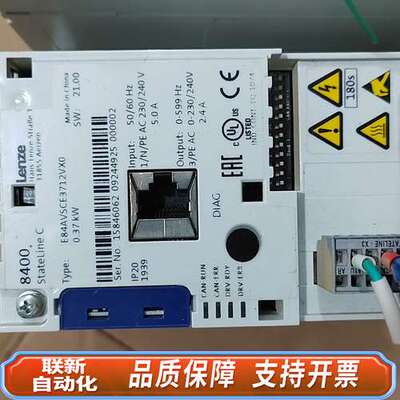 伦茨8400变频器E84AVSCE3712VX0，0.37K