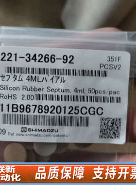 联新设备221-34266-92 岛津色谱耗材SEPTUM FOR