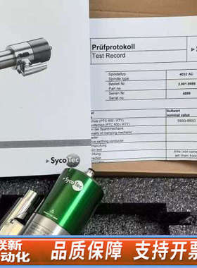联新设备主轴SYCOTEC 4033主轴出 各种型号欢迎