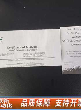 Oasis MCX 3cc 60mg萃取小柱，