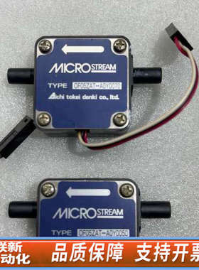 联新设备爱知时计MICROSTREAM流量计OFO5ZAT-A0Y0