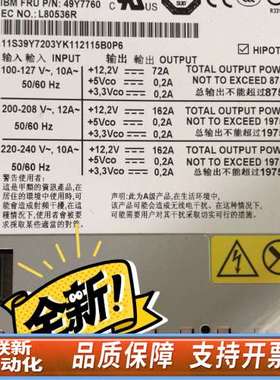 IBM X3850X5电源  49Y7760 39Y7203