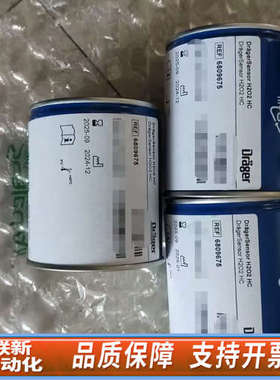 联新设备德尔格Dr?ger Sensor H2O2 HC 68096